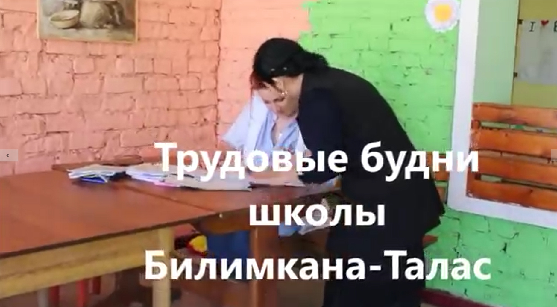 Таластагы Билимкана (флешмоб)
