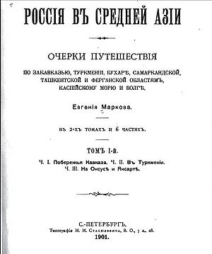 Укрепление Гульча