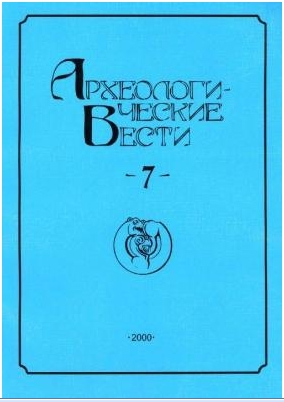 Памяти Ю.А. Заднепровского.
