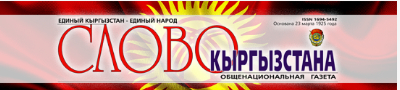 ТУРКЕСТАНСКАЯ ТРАГЕДИЯ