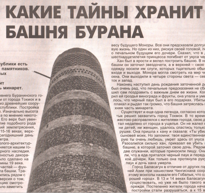 Чуйские известия